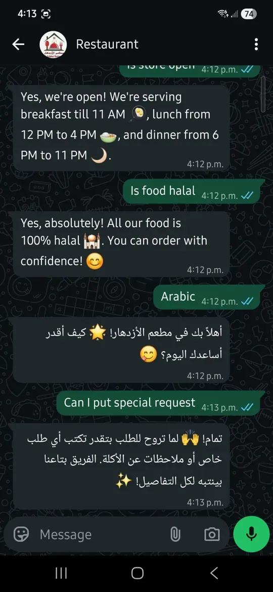 المساعد الذكي يجيب بالعربية والإنجليزية